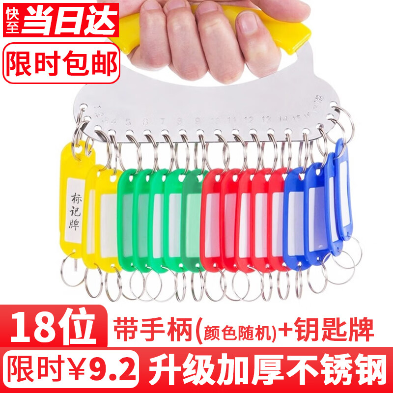 格立特(gelite)不锈钢加厚钥匙盘 18位+19个标记牌圆环圈 旋转式防刮钥匙收纳器 多钥匙分类管理盘 便携钥匙扣
