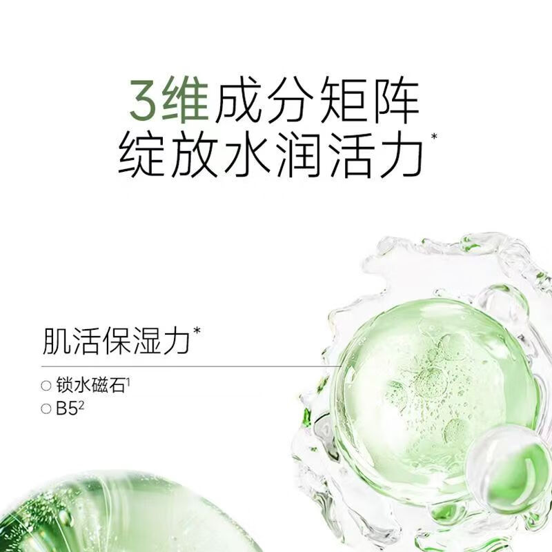 百雀羚水嫩高保湿护肤套装洁水乳3件套保湿修护正品送女友送妈妈 【沁润密集】洁100ml+水100ml+乳100ml+霜50g