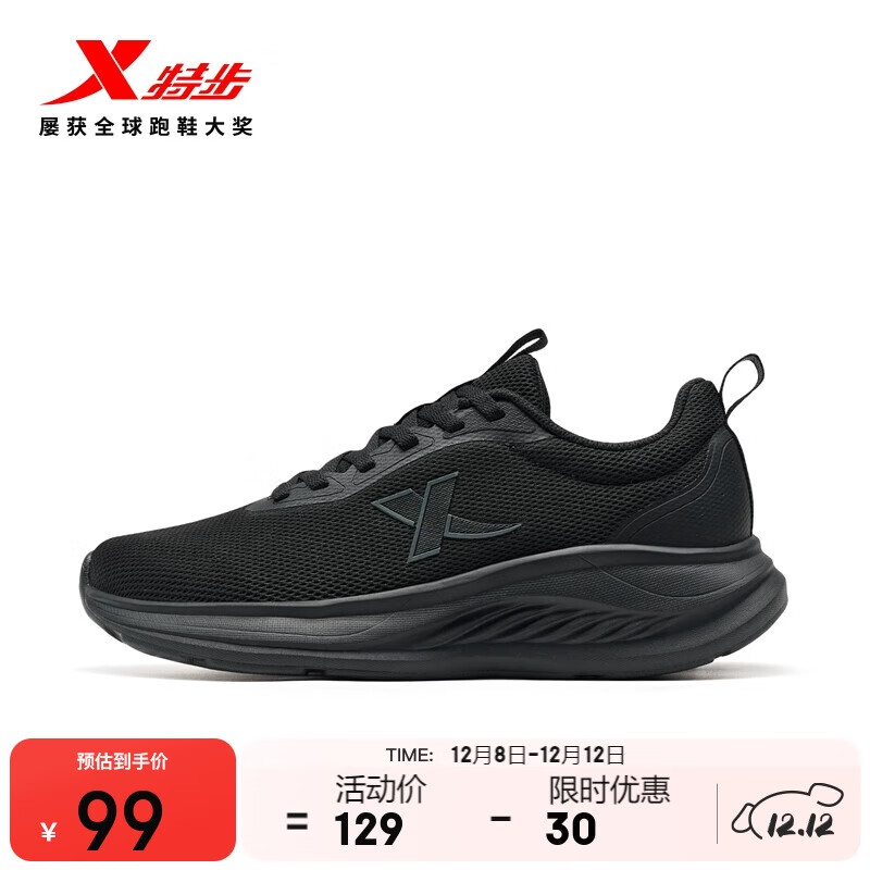 特步羽逸男跑步鞋运动鞋冬季新款轻便减震网面透气休闲跑鞋男鞋子