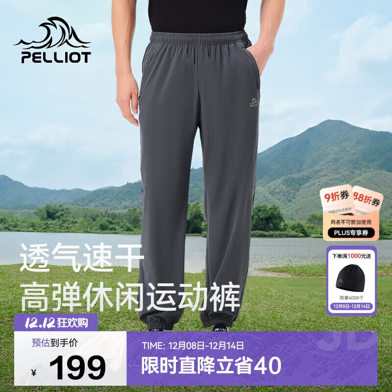 伯希和（Pelliot）户外速干裤男士夏季高弹透气休闲束脚裤女运动长裤11421425灰S