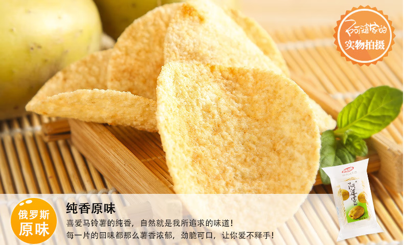 阿婆家的风顺阿婆家薯片多口味晚上抗饿解馋独立小包装香脆小零食