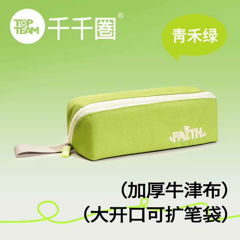千千圈横版笔袋简约方形可扩式大开口提手文具盒学生多夹层铅笔袋牛津布笔盒大容量开学季 深宝蓝