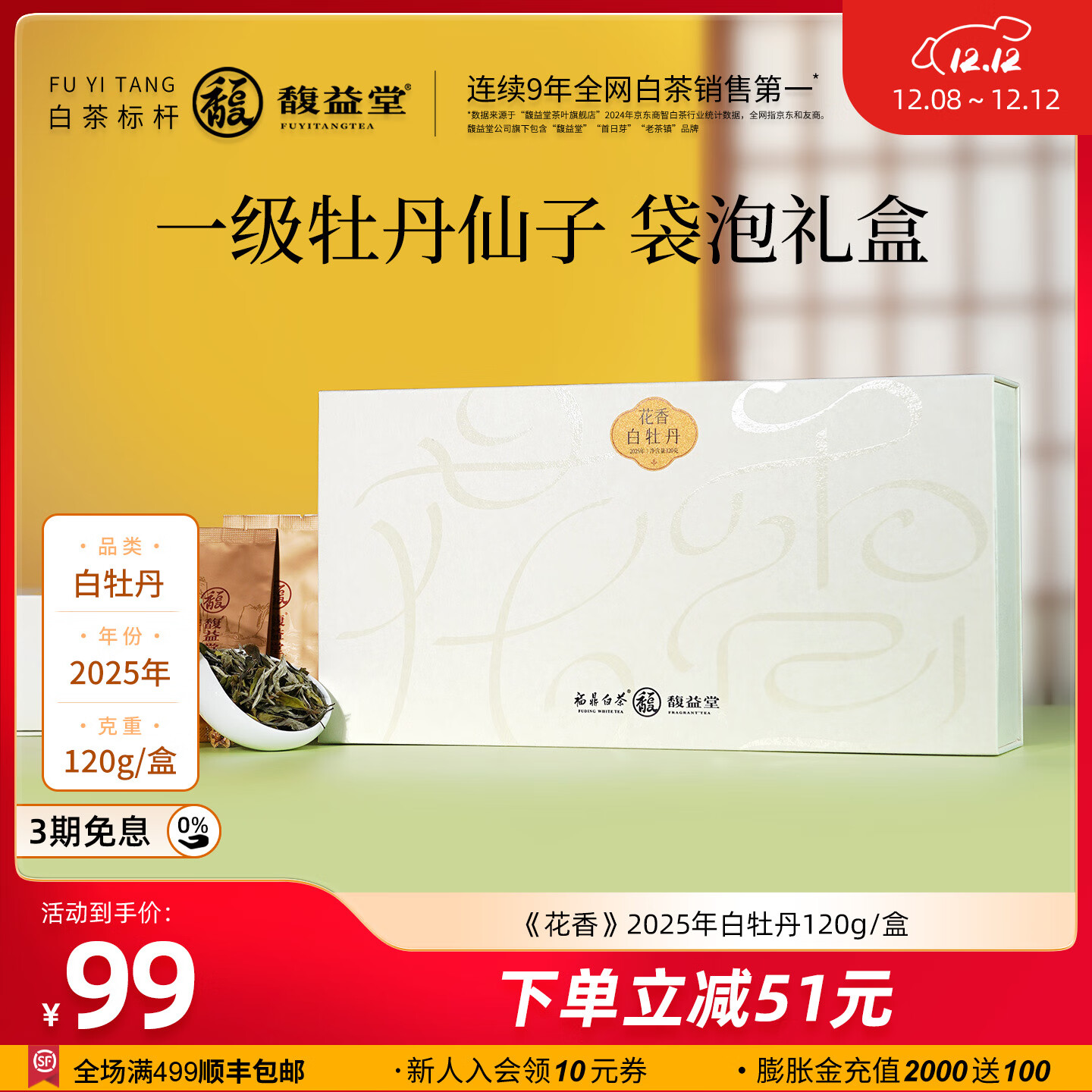 øײ ǰһĵɢ ղزҶԼ һһ Ʒ2025ĵ 120g*1 74Ԫ