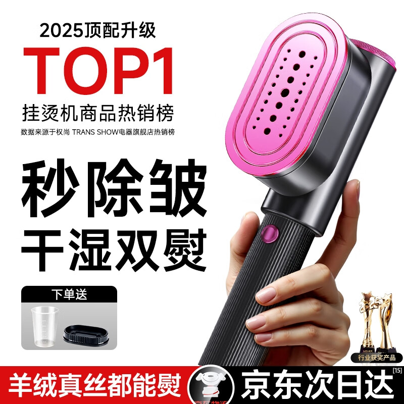 权尚【德国品牌丨秒除褶皱】挂烫机手持熨烫机家用大蒸汽干湿双烫杀菌除螨便携差旅宿舍电熨斗立式可折 【店长推荐】干湿两烫丨智能温控