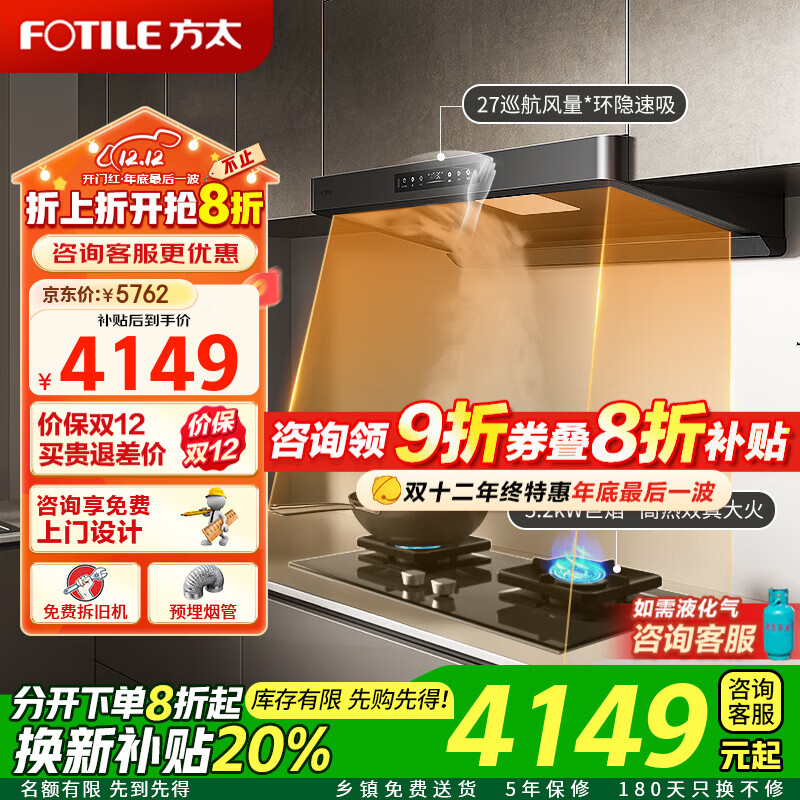 ̫F5ŷʽ̻ 27ǿǸоζ ʽ̻20%  װ װF5+ʡTF29B 4148.68Ԫ