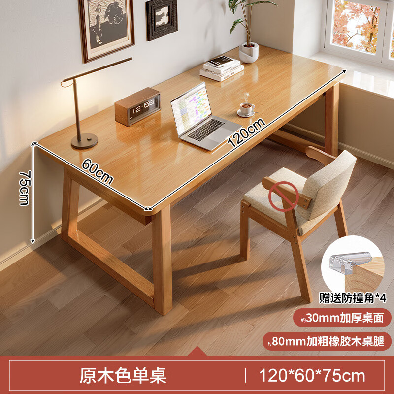 ��֥��KERZY���󳤵�����˫�˵羺��̨ʽ�������˼���д��̨ѧ������̨�칫���� 30mm����+ʵľ���ȡ�������ԭľɫ120x60x75cm 466Ԫ