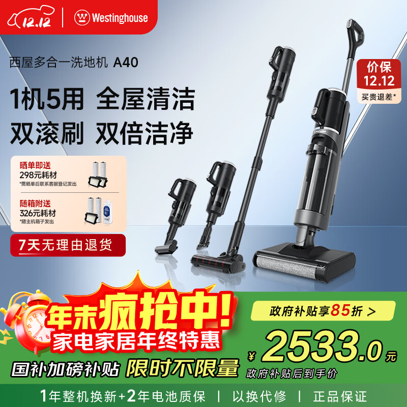 ݶһϴػһȫԶϵػȺϴ WXT-A40ϰ棩 2533Ԫ()