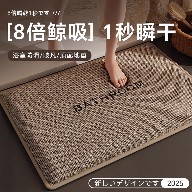 吱凡日本吸水地垫防滑胶垫厕所门口卫生间浴室地毯防滑垫洗手台家用垫 U纯色L编织bath方-驼色-小圆角 40*60【升级加厚约3.6mm丨秒吸速干】