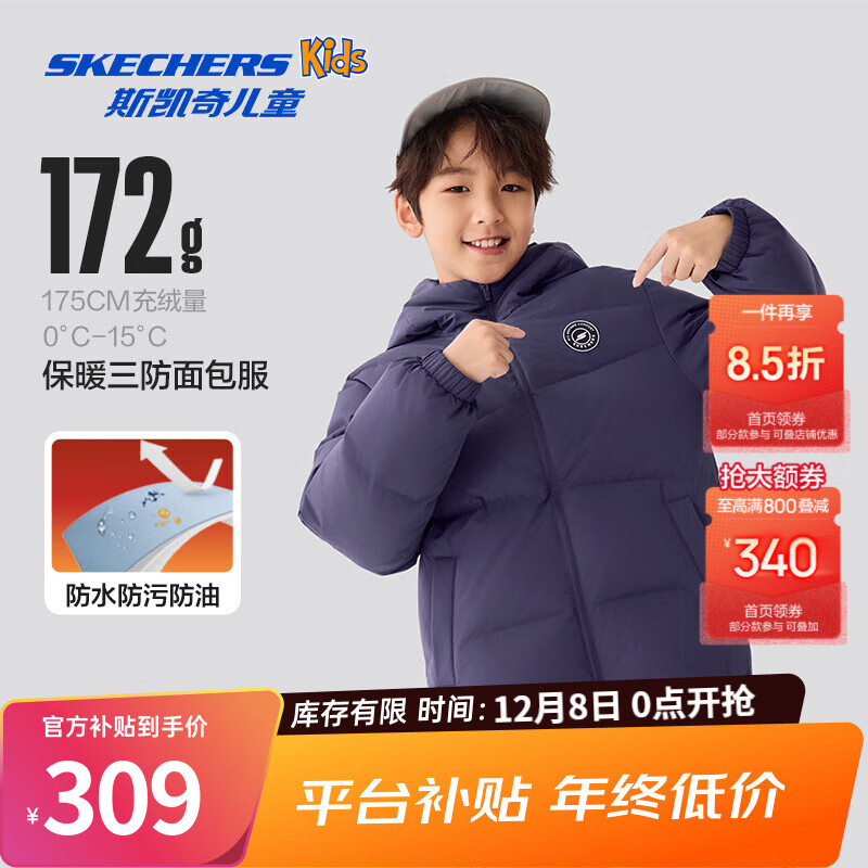 Skechers斯凯奇童装梭织秋冬短款羽绒服外套男女童百搭保暖上衣P425K003 深叶紫/04QU 165 充绒量约158g