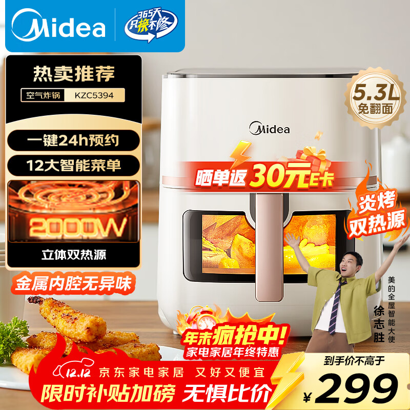 ģMidea׿ը˫Դ ӴӴⷭ ʵô5.3L ๦ܵӴһ KZC5394 211.66Ԫ