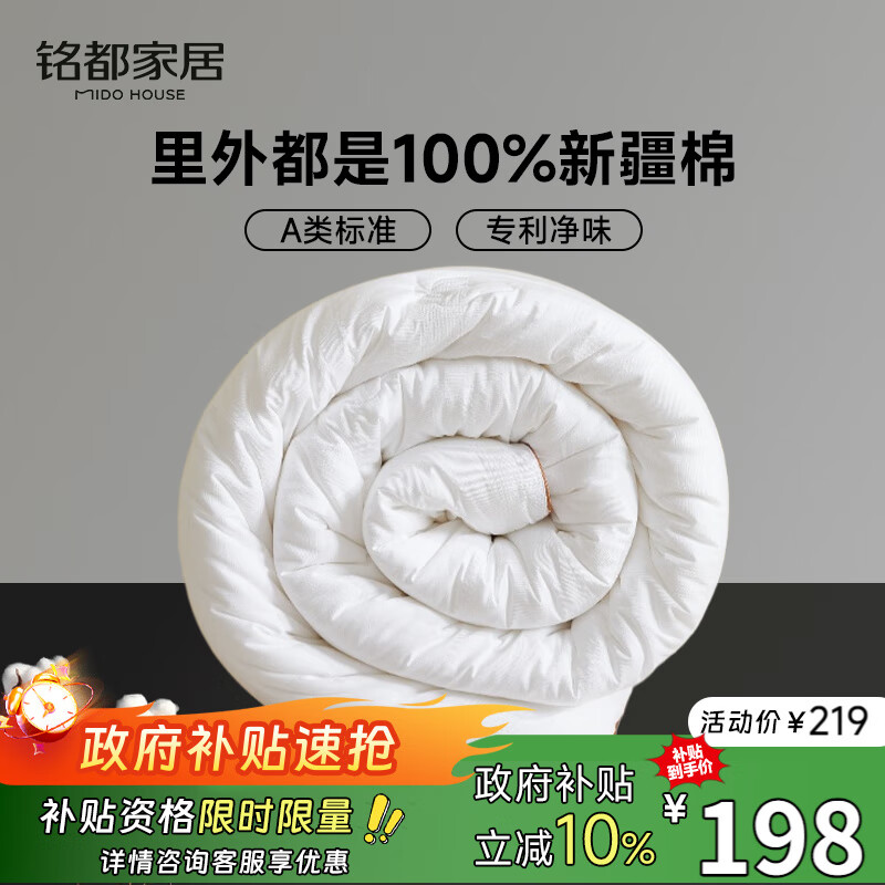 MIDO HOUSE铭都棉花被空调被纯棉夏凉被100%全棉夏季薄被子双人220*240cm