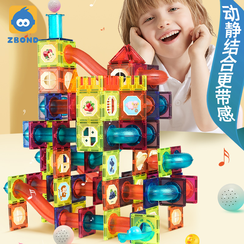 智邦(ZBOND TOY)彩窗轨道磁力片儿童智力玩具动脑拼装磁铁积木多功能宝宝男孩女孩 【旗舰版】轨道磁力片266pcs 京东折扣/优惠券