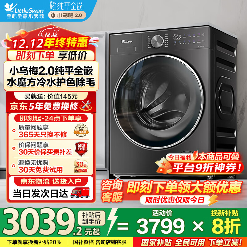 LittleSwan/С ˮħ 10kg Ͳ TG10VE20 2563.12Ԫ