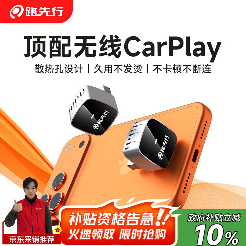 ·УLU XIAN XINGƳϵ ƻתCarPlayñeµϴڱ 138Ԫ