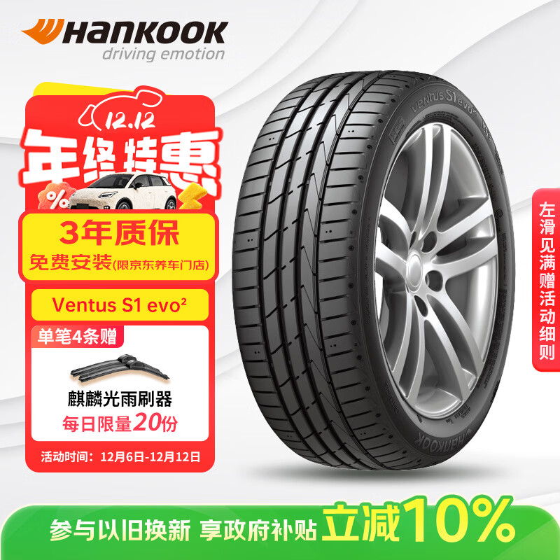 ̩Hankook̥ 225/50R18 95W K127B ̥ ԭ䱦X1/X2 䰬 729Ԫ