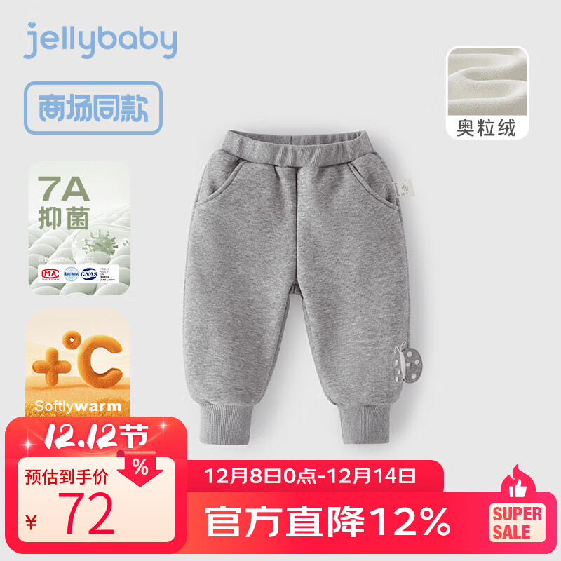 JELLYBABY女童卫裤春秋款儿童灰色休闲裤秋装中小童长裤女宝宝裤子 花灰 110