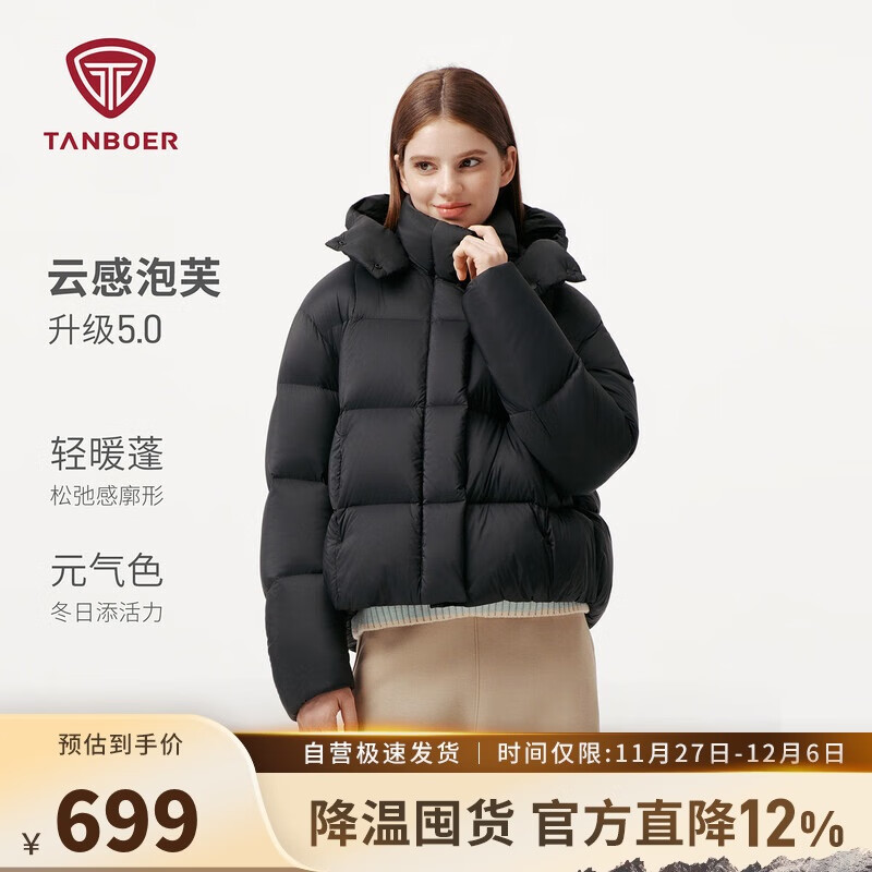 坦博尔泡芙羽绒服女短款脱卸帽秋冬保暖外套25年新款5530520D 黑色160