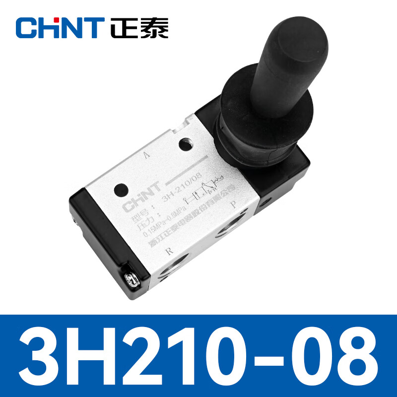正泰（CHNT）手动阀气动开关手拉机械二位五通4H210-08控制行程开关手板阀 3H-210/08（需订货）