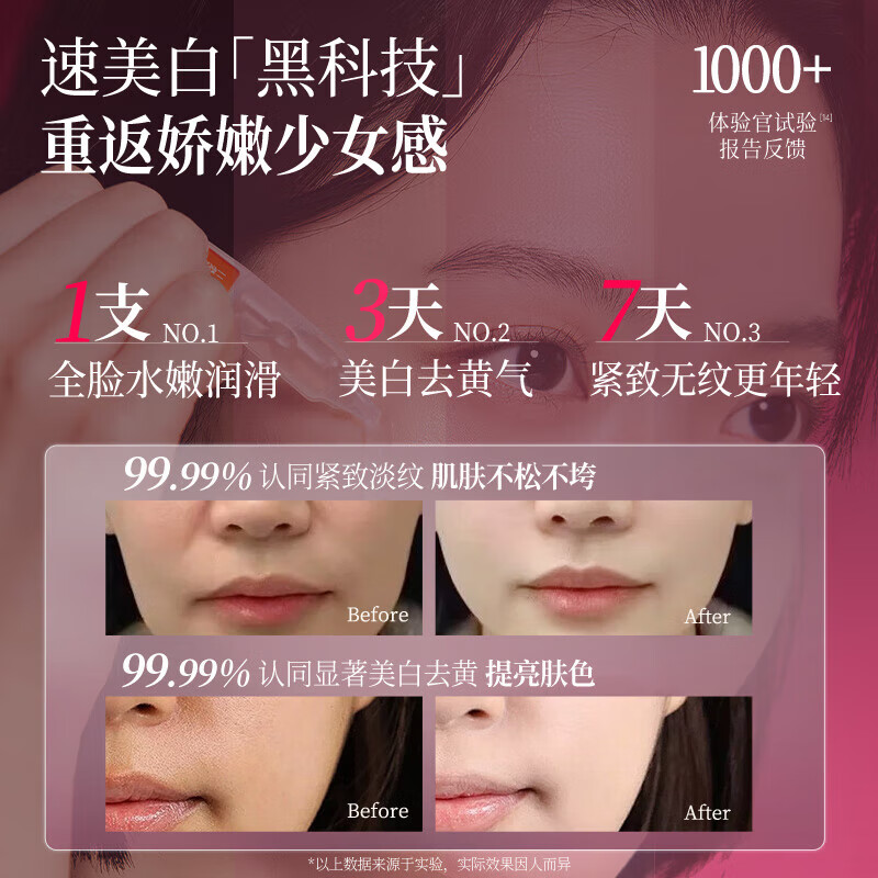 OHBT377美白补水保湿精华液次抛30支祛斑提亮去黄护肤品抗氧烟酰胺