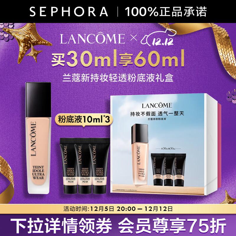 ޢLANCOME³ױ͸۵Һ ־覱ʪƤᱡ ڶ  PO-0130ml60ml 347.5Ԫ