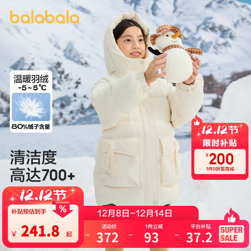 巴拉巴拉童装儿童面包羽绒服女大童冬装甜美肌理连帽外套 奶白10501-白鸭绒 160 cm(充绒量169g）