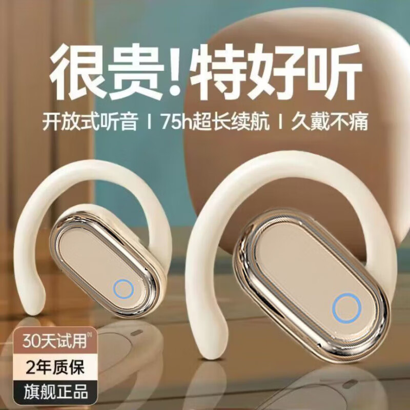 小米手机适用2025新款耳挂式高音质蓝牙耳机无线通用运动跑步降噪 流星白【3年换修+品质保障+极速发货】 标配丨百元级9D环绕音+5.0芯+单降噪