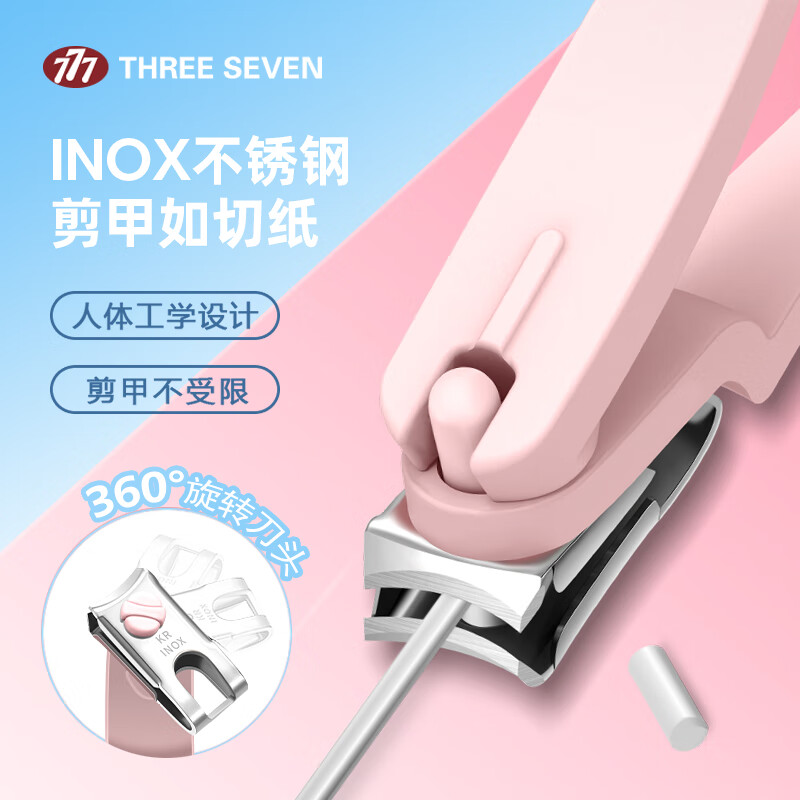 777(THREE SEVEN)韩国360°旋转指甲刀原装进口指甲剪甲沟炎指甲钳礼小亲情意重 【旋转指甲刀】702天蓝色