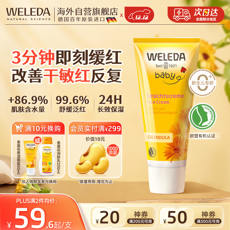 άٵ£WELEDAӤͯ˪˪50mlյʪ˪ﶬ3-6-12 35Ԫ