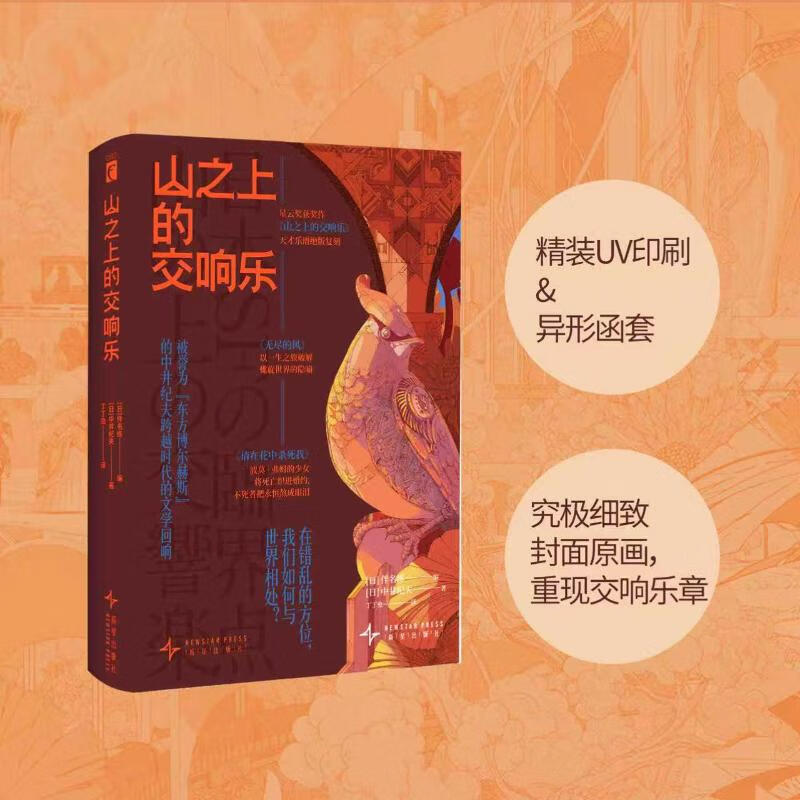 ɽ֮�ϵĽ����� ���ǳ����� ���о��ͷ� �� �� �հ����� �� �� ������ �� �� ��װ �鼮 ͼ�� 41.5Ԫ