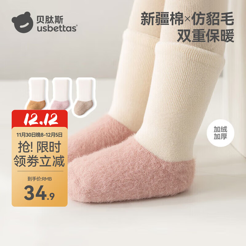 贝肽斯婴儿袜子冬季加厚新生儿宝宝防寒舒适加绒厚保暖中筒 粉色+绿色+橙色 【加绒保暖不掉绒】 1-3岁 【建议脚长12-14cm】