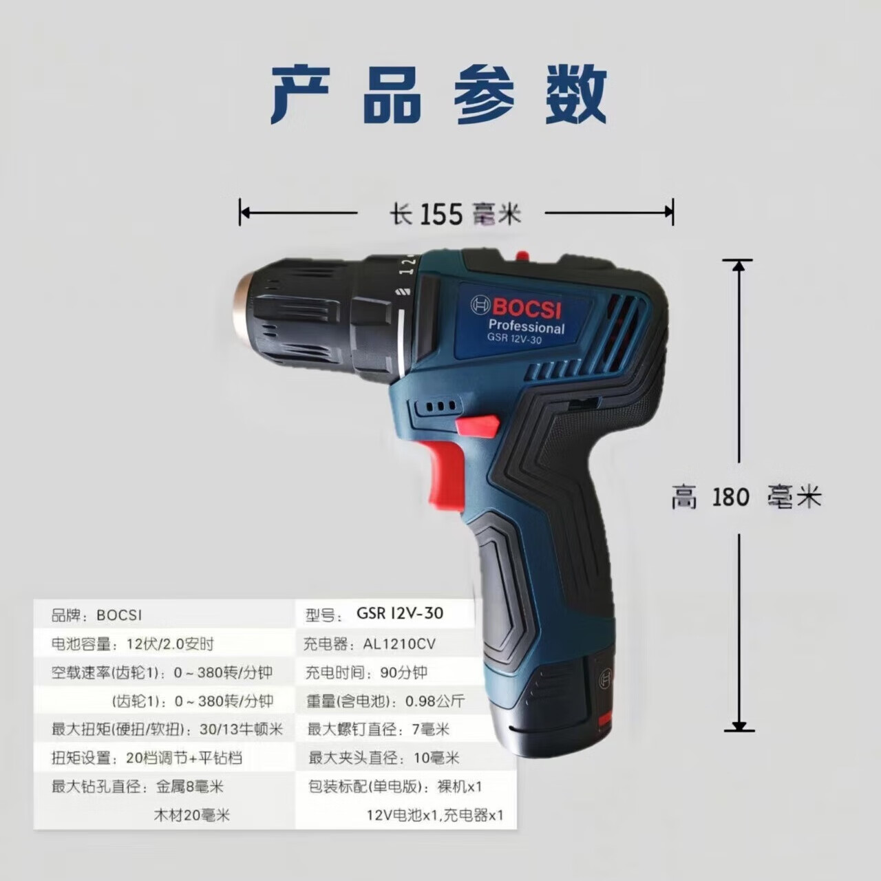 BOCSI博士GSR12V-30无刷锂电钻三用家用充电钻电动螺丝刀起子机手电钻 2.0两电一充【工具组合】