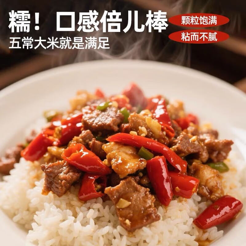 道台府2025年新米五常大米10斤黑龙江东北大米2.5kgGB/T 19266产地直发 正宗五常大米5kg*1袋