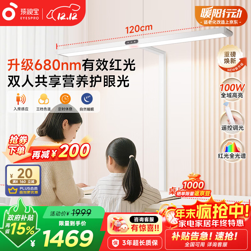 路灯台灯儿童学习阅读灯D1-100W