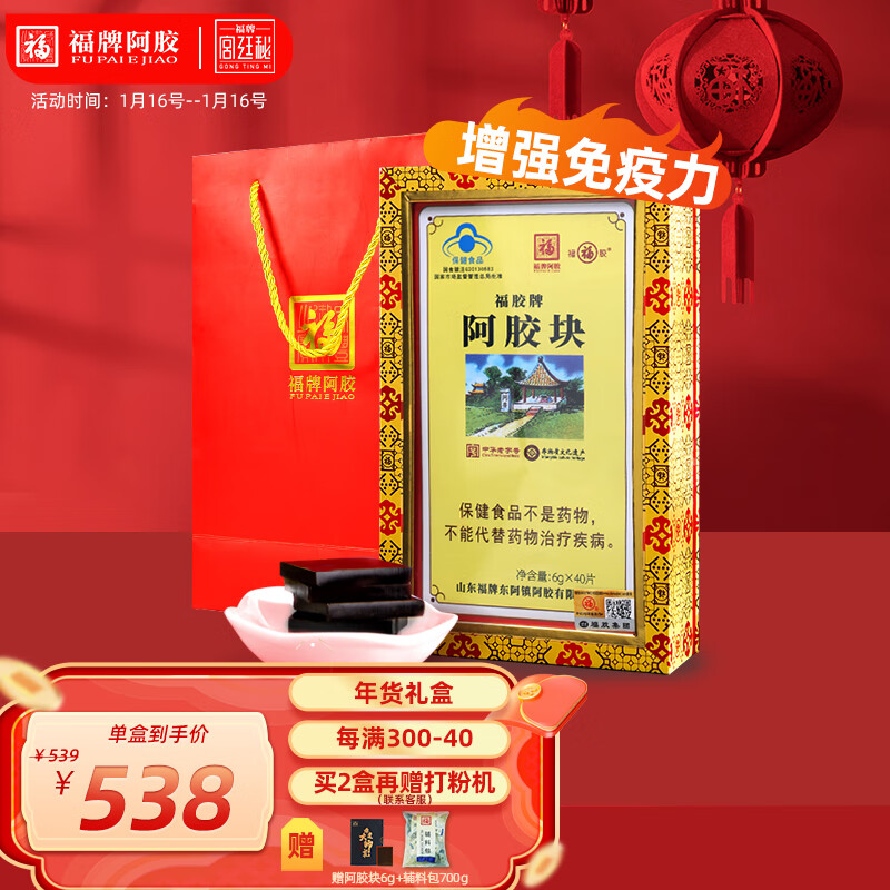 显示阿胶京东历史价格|阿胶价格历史