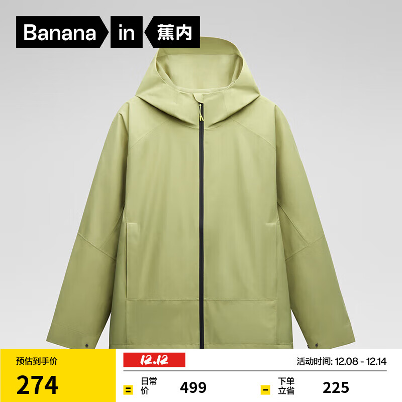 蕉内302S氧气冲锋衣男女士软壳防风防水耐脏透气情侣款外套男夹克秋季 松草绿丨女生建议小两码 XL