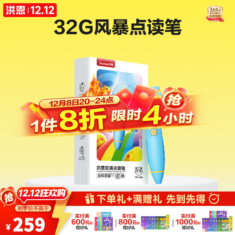 ʶֵ ƴ ѧ˼ά Ӣ ̻汾 »߶ͯ 3-6 籩ʡ32Gڴ-ɫ 134.8Ԫ