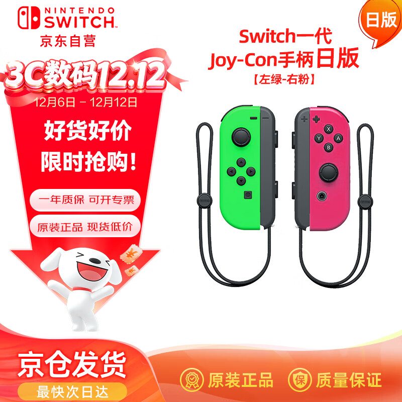 Nintendo SwitchJoy-Conֱհ桿һOLEDϷֱҷNSֱܱи۰ 449.1Ԫ