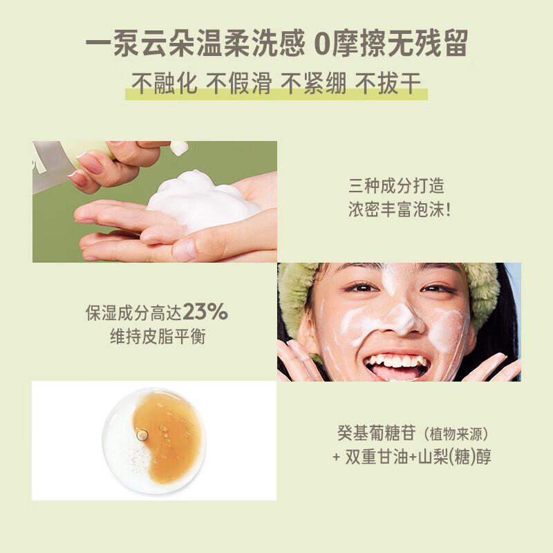 嗨弗尔hafhaf青少年洗面奶男生女生控油祛痘青春期氨基酸洁面学生 洁面泡泡洗面奶150ml+替换装150ml*3