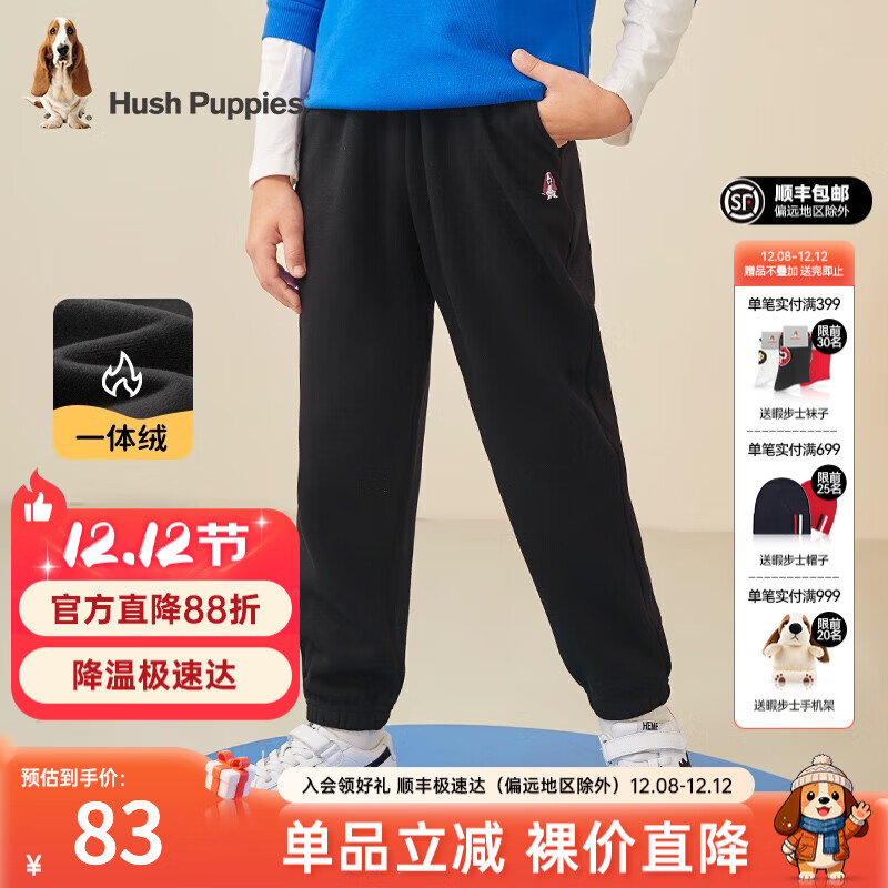 暇步士（Hush Puppies）童装儿童裤子男童冬季新款男大童时尚保暖加绒长裤 钻石黑 120 cm