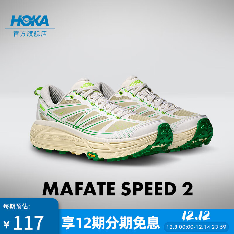HOKA����˳ͬ���Ůͬ���������2����ЬMAFATE SPEED 2 ��ɫ/�ʲ��� (�����Ĵ���룩 44