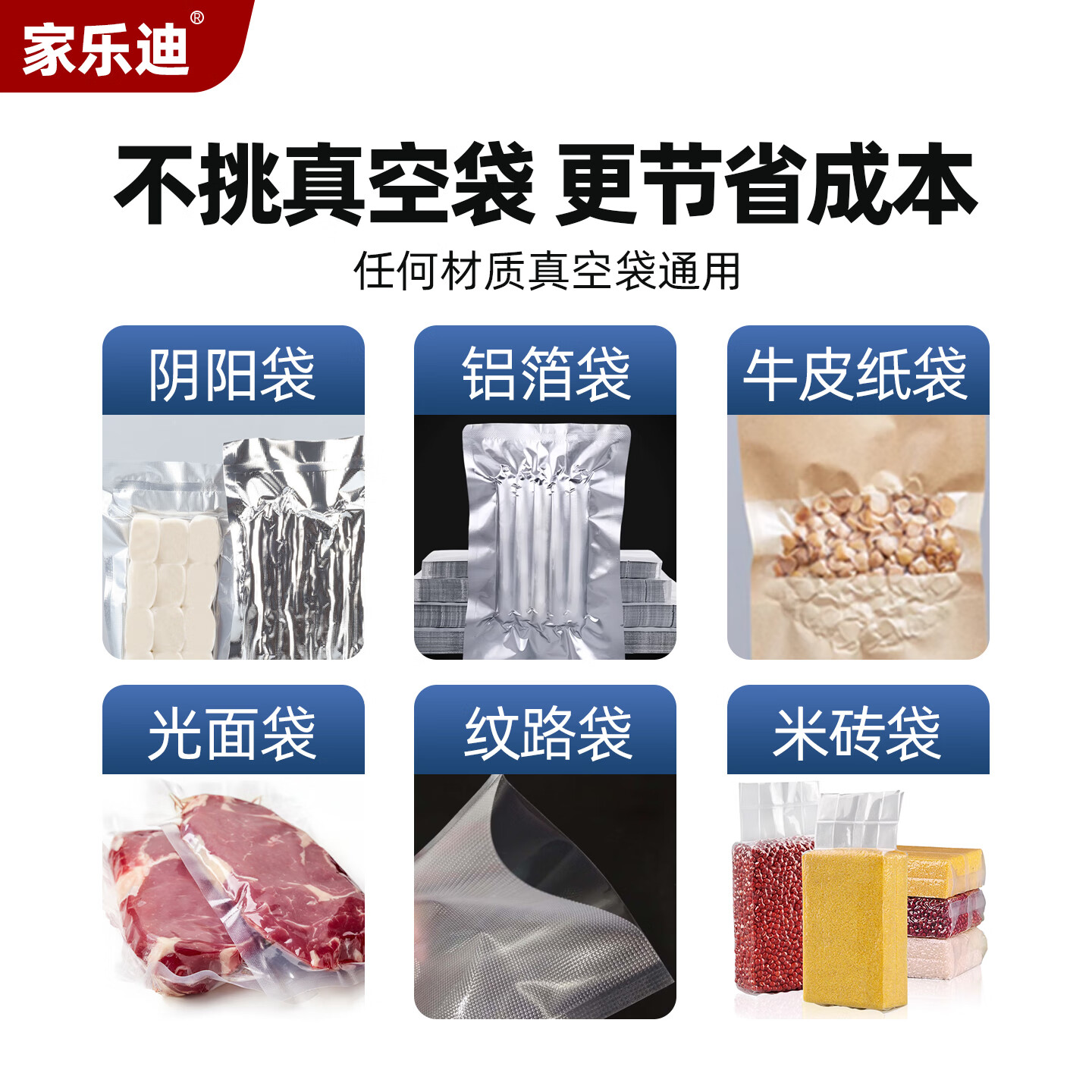 家乐迪真空包装机商用真空机塑封机真空压缩封口机大吸力家干湿两用 JLD-340T台式/纯铜泵-适合干货真空 1cm