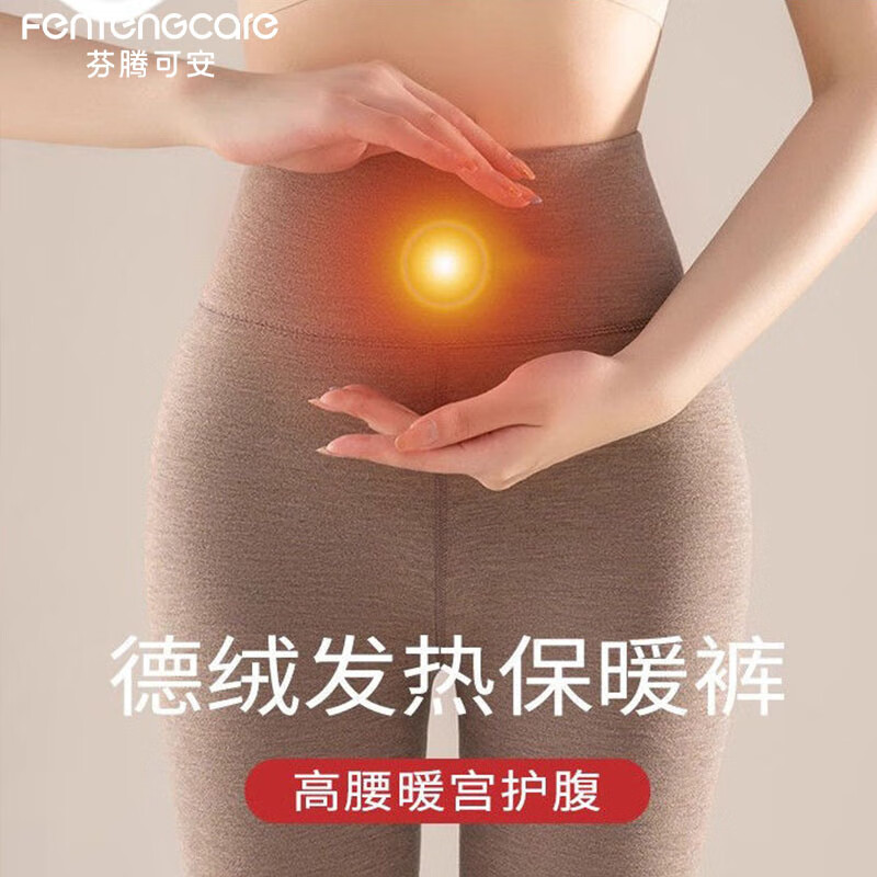 芬腾可安【2条装】高腰保暖裤女冬季舒适透气亲肤无痕德绒发热蓄热打底裤 肤色+紫色 2XL （140-160斤）