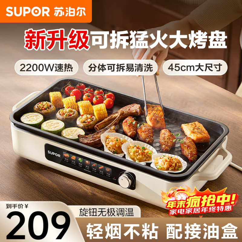 �ղ�����SUPOR��������翾�� �翾���� �����տ�¯�翾�̿ɵ��ڶ๦�ܵ翾¯ �������̲�ճ������  ���޼����¡�2200W���� 1�� 209Ԫ