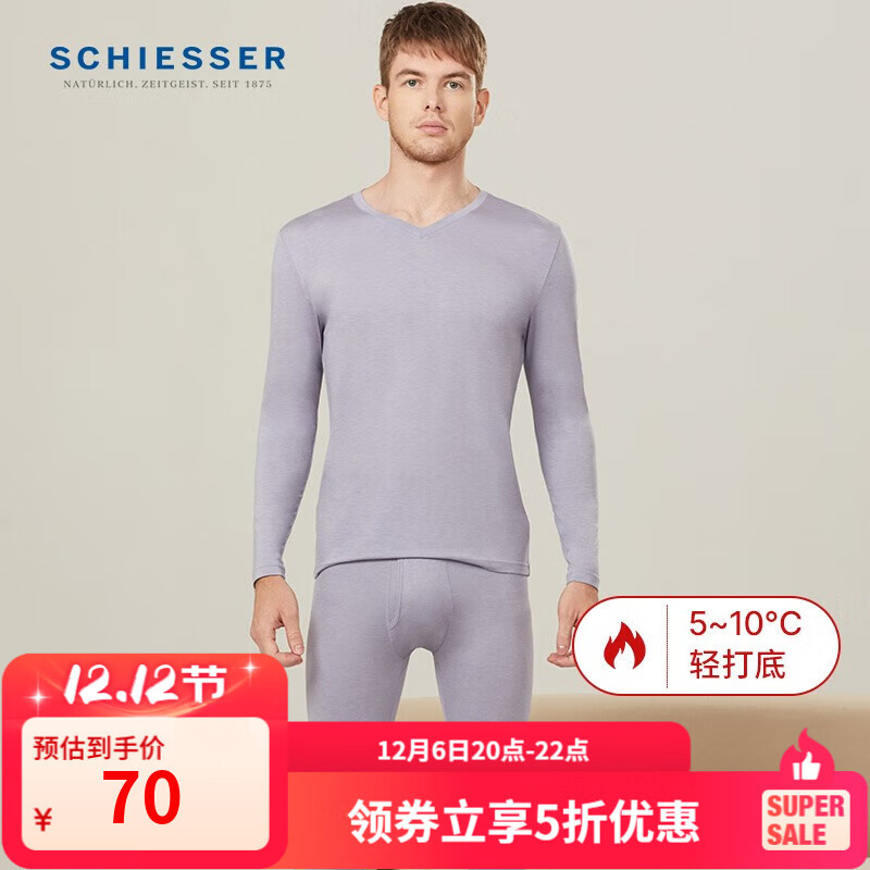 舒雅（Schiesser）男女情侣薄款【美雅碧优可丝】保湿抗静电保暖内衣套装E5/19333W 男款E5/19333W灰紫7906 2XL