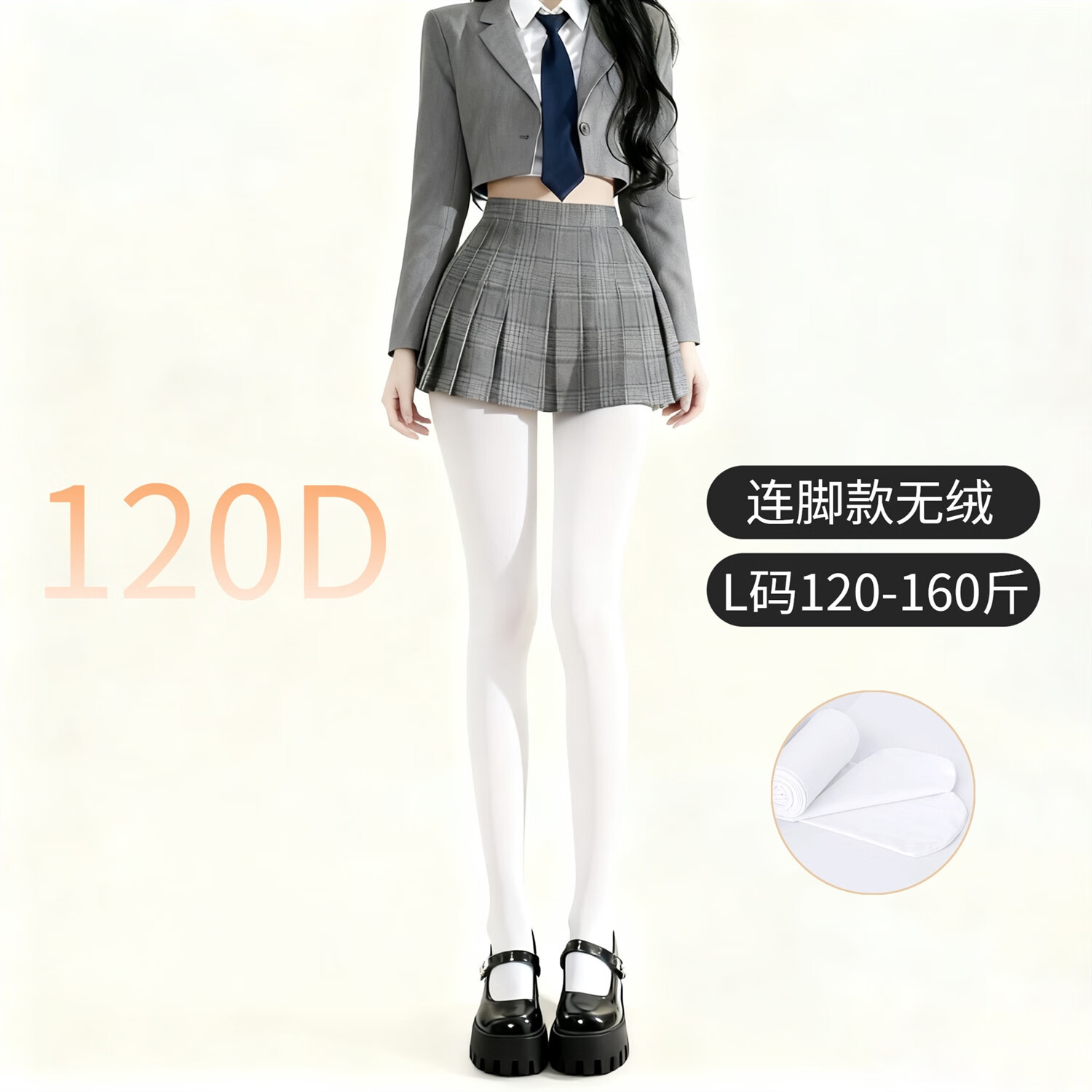 纯欲日系jk厚白丝袜秋冬季保暖白色连裤袜加厚加绒1200D光腿神器 厚白/1200D微厚绒连脚【脚底防滑】 无分层 M 【70-140斤】