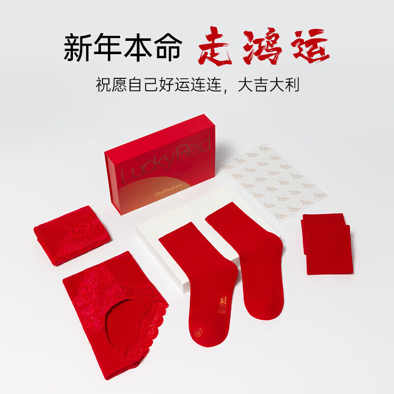欧迪芬（Ordifen）秋冬年【红品礼盒】内裤袜子女送女友舒适蕾丝新疆棉里档送女友 中国红（小裤*2+袜子*2） XL (170/100)