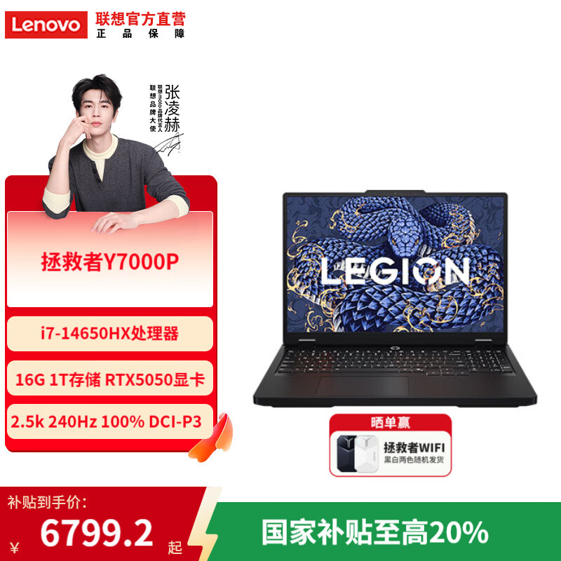 Y7000P 2025 16Ӣ羺 i7-14650HX 16G 1T RTX5050 2.5K 240Hz 8499Ԫ