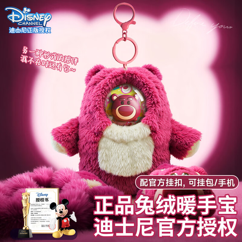 奢姿【新年礼物】迪士尼暖手宝充电款2025新款发热女生生日礼物暖手神器学生暖手宝充电式元旦礼物 【草莓熊+兔子毛绒套】暖手12小时