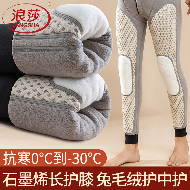 浪莎男士冬季内穿保暖裤加绒加厚石墨烯护膝打底裤东北特厚大码棉毛裤 深灰 3XL 【推荐体重130-160斤】