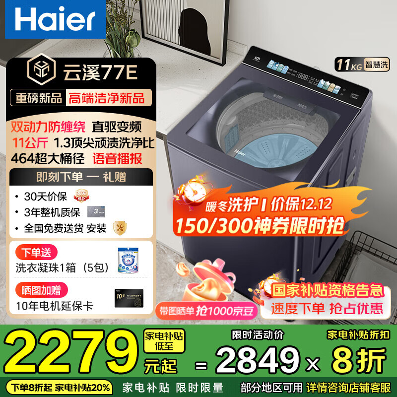  Ϫ˫ 11kg  XQS110-BDE77EU1  2229.2Ԫ